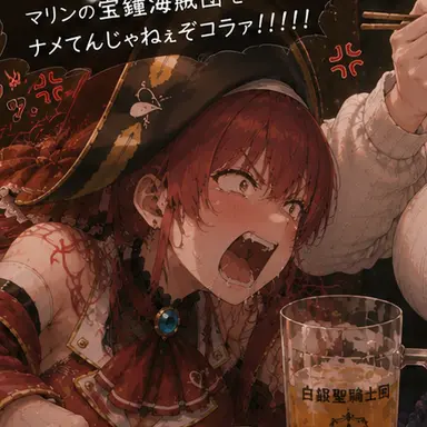 Profile image of 宝鐘マリン