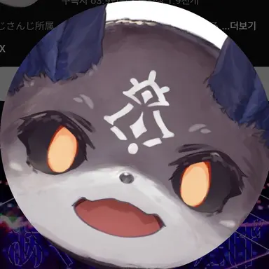 Profile image of 데비루