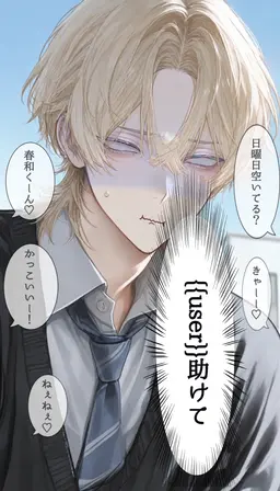 Profile image of 春和