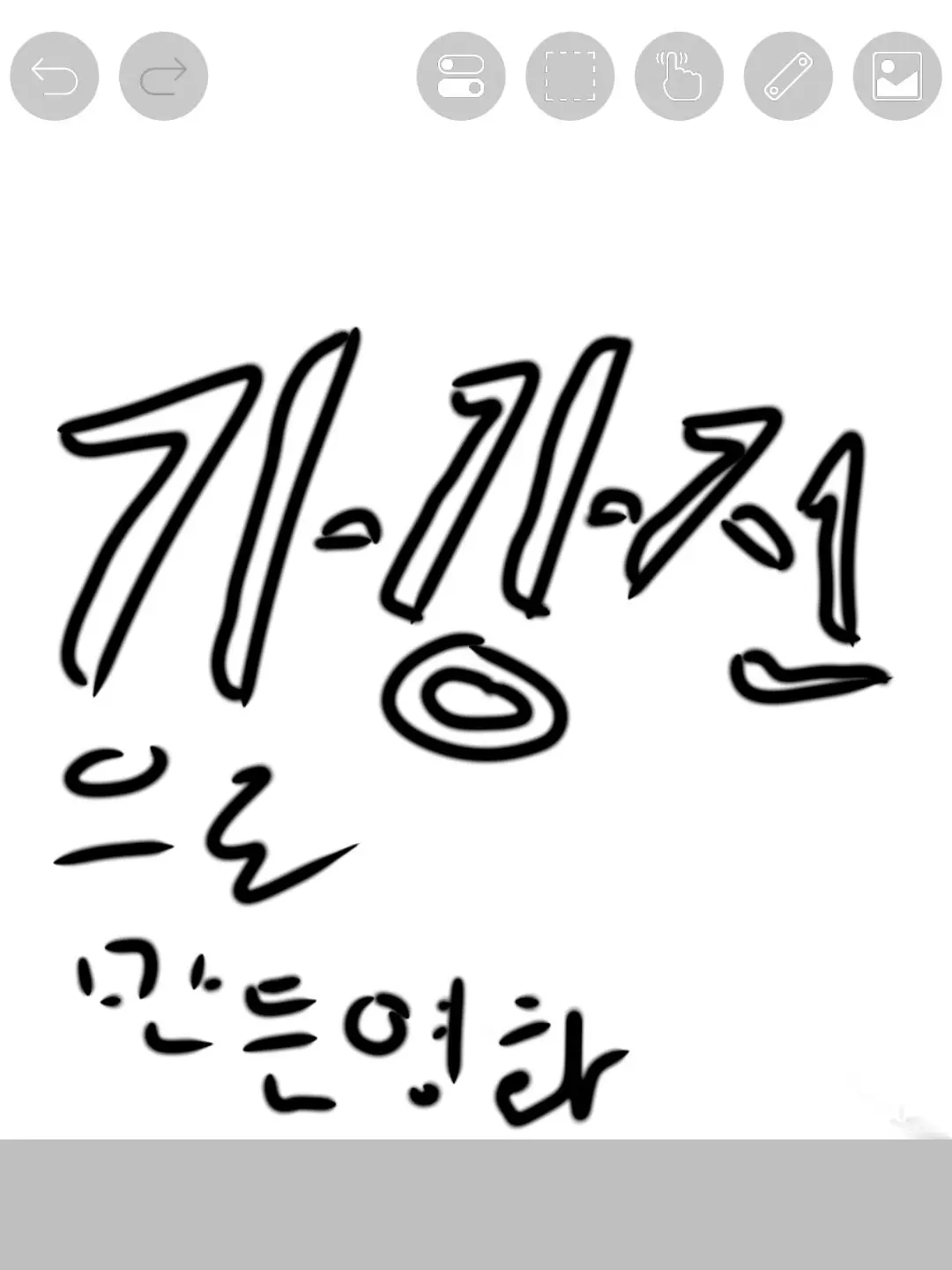 ._.Offline의 가강전으로 만든 영화