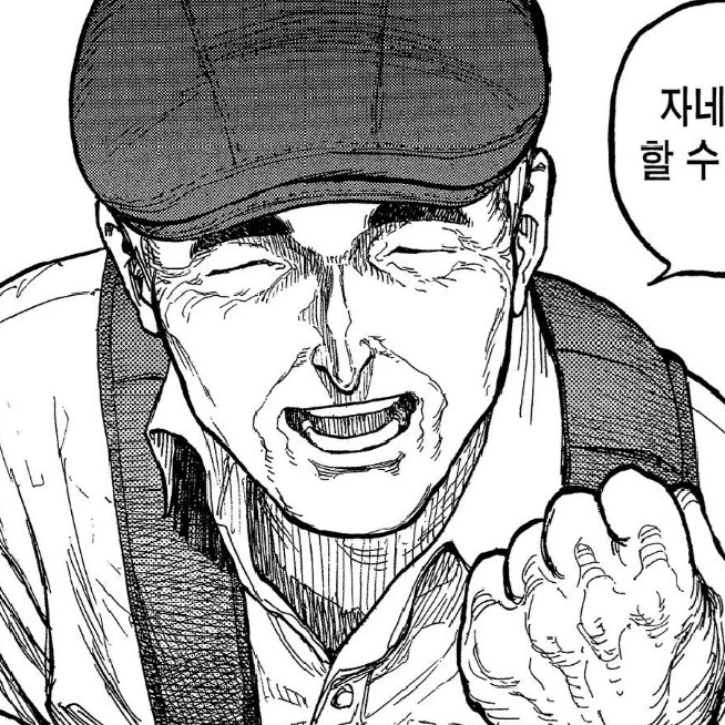 사토