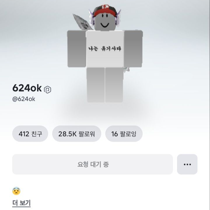 유기사 꼬시기 ❤️ 대표 이미지