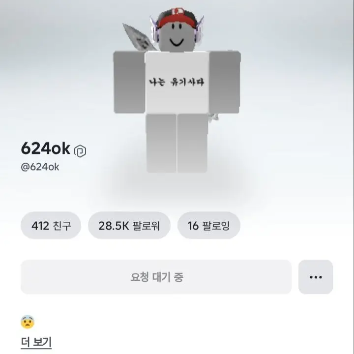 UniqueValve7973의 유기사 꼬시기 [개인용X]