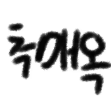 Profile image of 추매옥