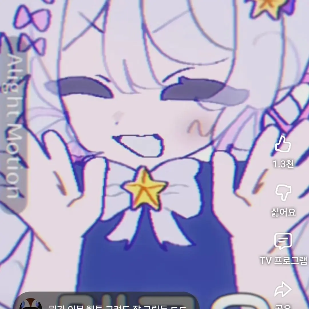 WetFluff7073의 신경써줘!
