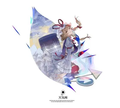 Profile image of 八雲紫