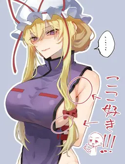 Profile image of 八雲紫