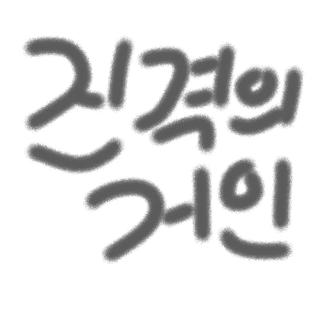 IdealBook9758의 진격의거인 (리바이 한지)