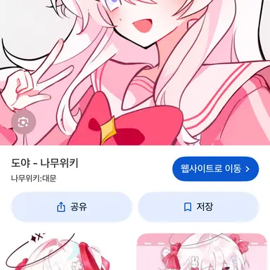 Profile image of 도아