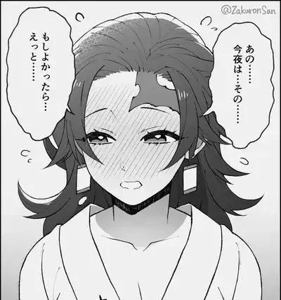 EvenChef9537의 Female Tanjiro