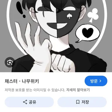 Profile image of 채스터