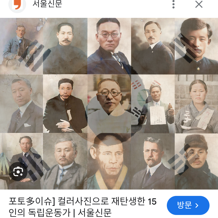6.25에 온 독립운동가들 대표 이미지