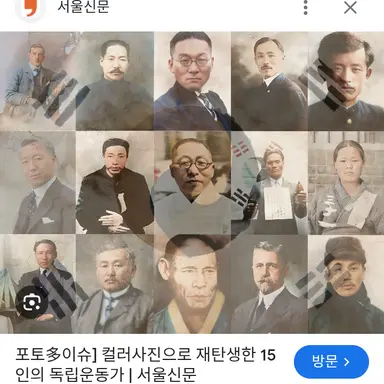 Profile image of 독립운동가들