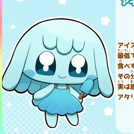 Tatalia201의 아이스