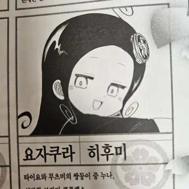Profile image of 요자쿠라 히후미