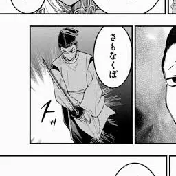 Profile image of 妖狐を払う陰陽師