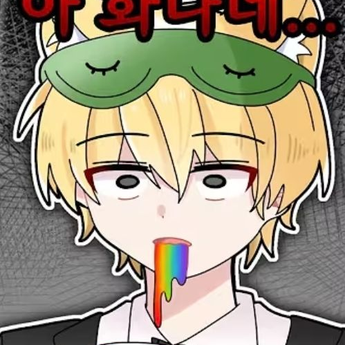 개신사와 내기에서 져서 벌칙 대표 이미지