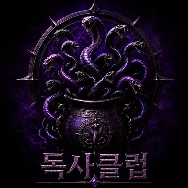 Profile image of 독사클럽