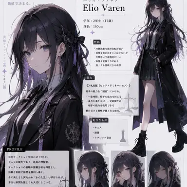 Profile image of エリオ　ヴェレン