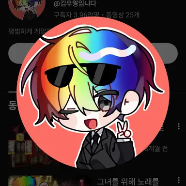 Profile image of 우웡