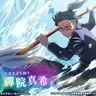 Profile image of 禪院真希