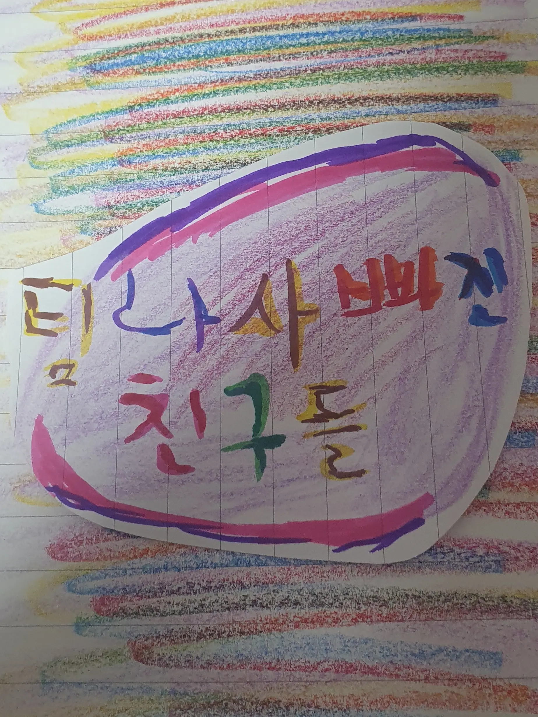 InlandSlur9476의 나사빠진 친구들! (늑대추가)
