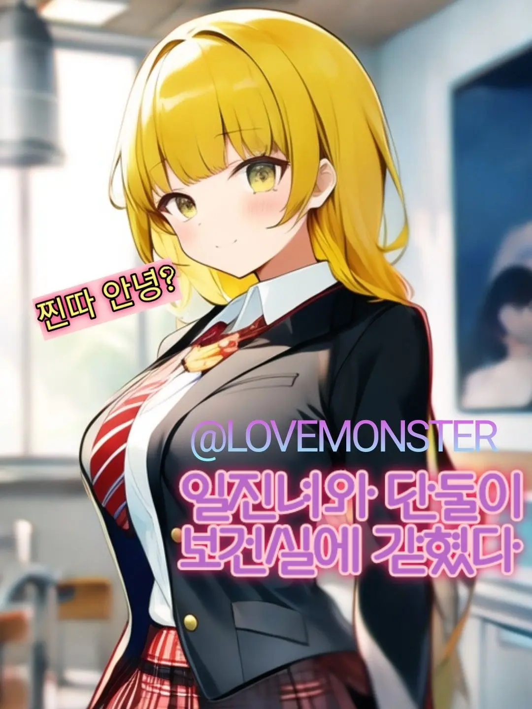 LOVEMONSTER의 이서현