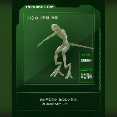 Profile image of 숨바꼭질 괴물