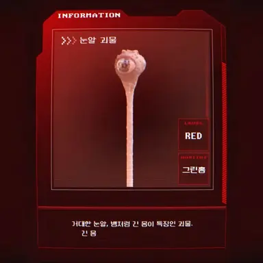 Profile image of 눈알 괴물