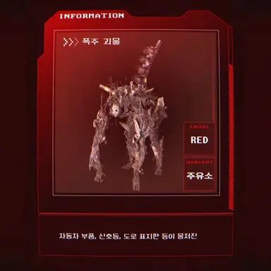 Profile image of 폭주 괴물