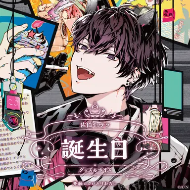 Profile image of 佐伯イッテツ