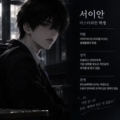 Profile image of 서이안
