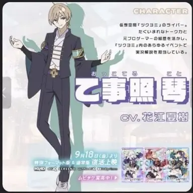 Profile image of おっこてること