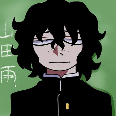 Profile image of 山田
