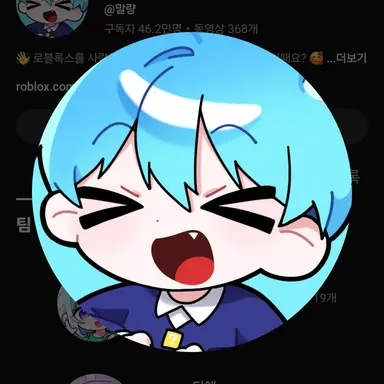 Profile image of 말량