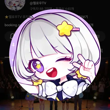 Profile image of 멜로우