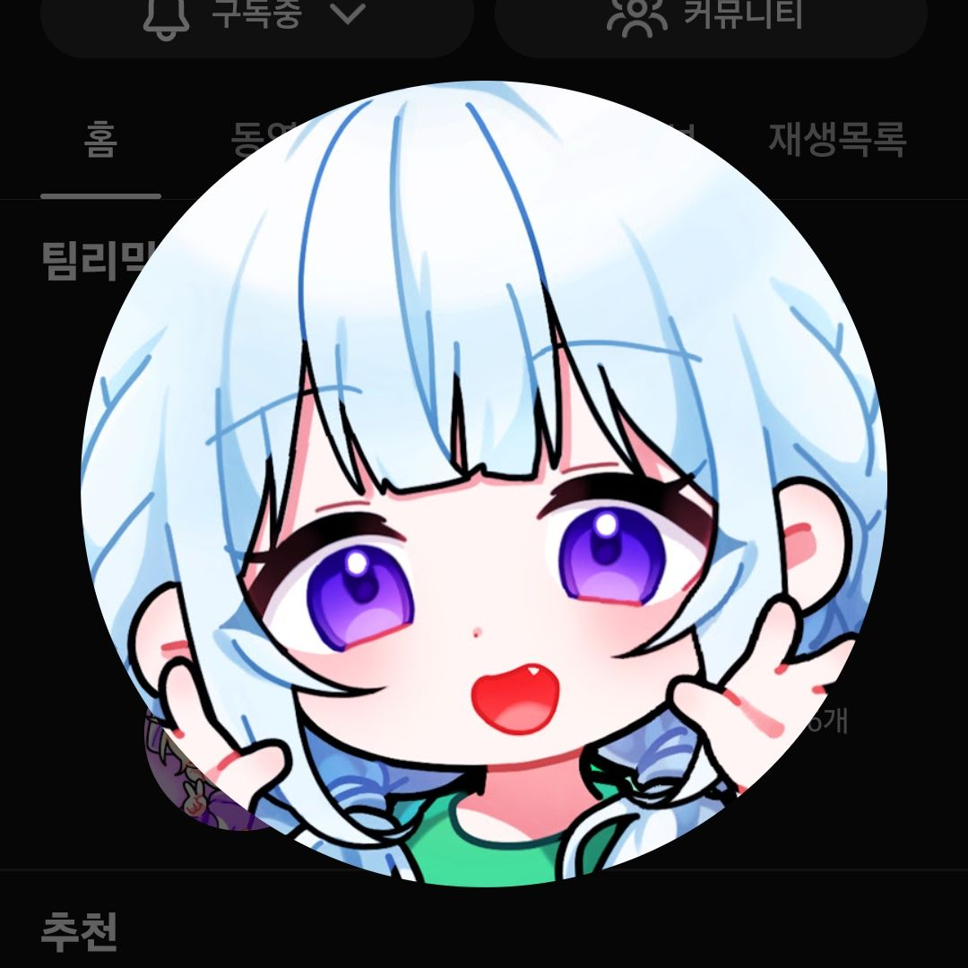 유튜버들과 99일 대표 이미지