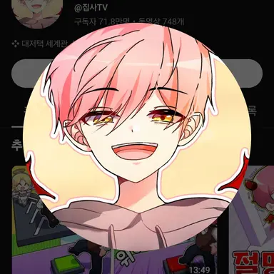Profile image of 집사