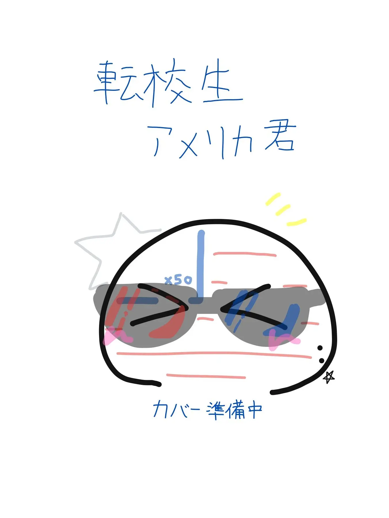 chino6_27의 転校生アメリカ君！