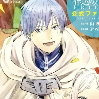 Profile image of ヒンメル