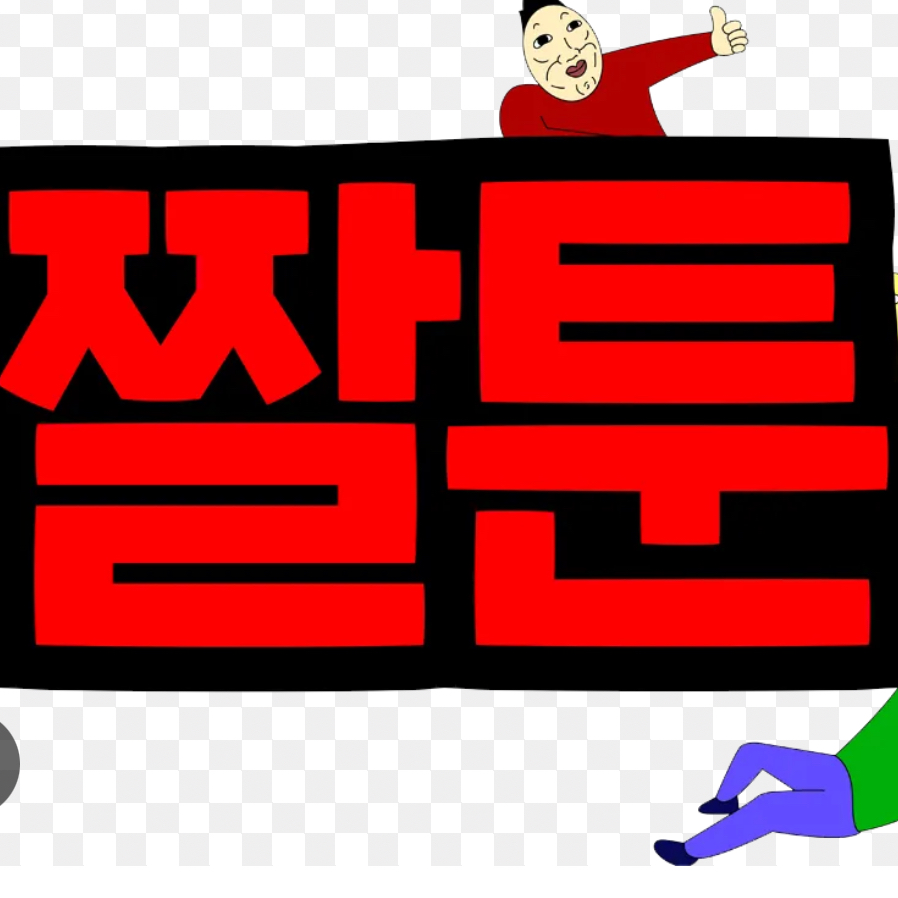 짐승친구들 대표 이미지