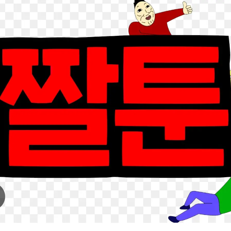 PuristWall9000의 짐승친구들