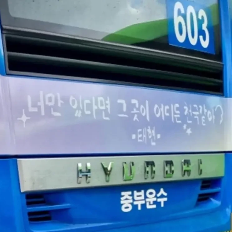 강태현