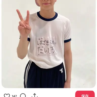 Profile image of 塩崎太智