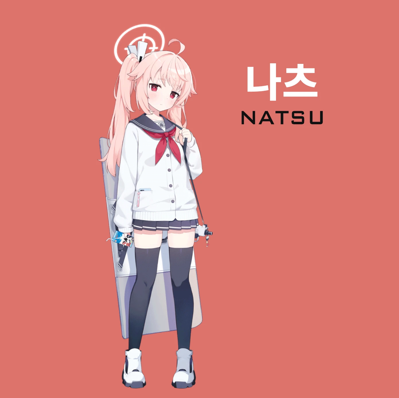나츠