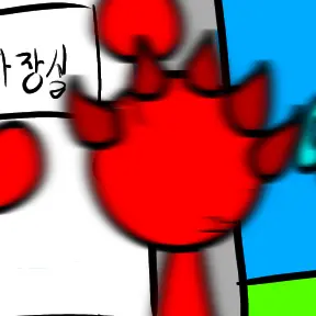 Profile image of 레디