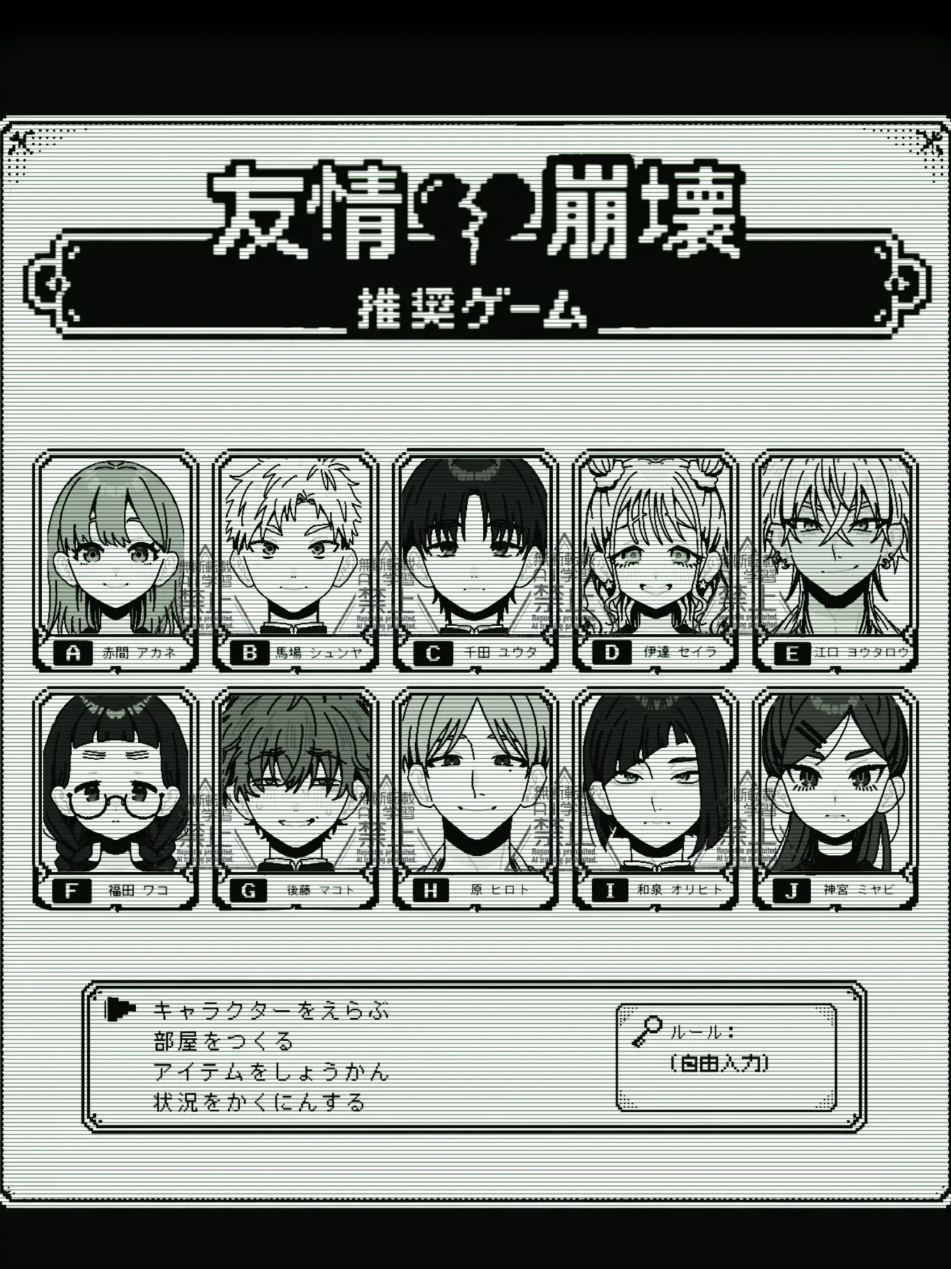 IManiimasuyo의 友情崩壊推奨ゲーム