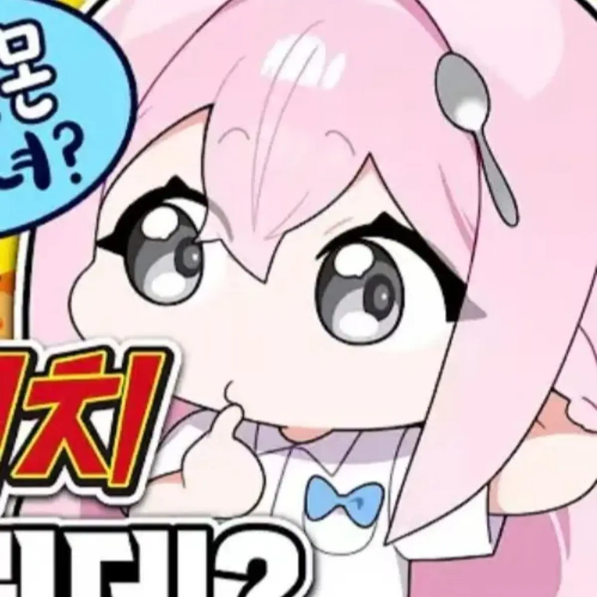 CalmNote8300의 에라이 학교