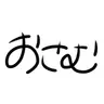 Profile image of 治