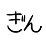 Profile image of 銀島